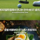 에이치앤조이