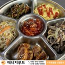 반찬푸드 이미지