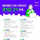 법무법인산하