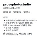 증명하다사진관풍암동