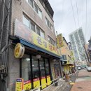 은성1호 | 영등포 구청역 43년 전통맛집!🥘 “은성감자탕” 내돈내산 후기!