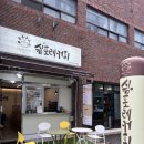 쉼포레커피