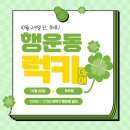 행운동-29 네이버블로그