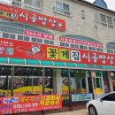 이집밥상 이미지