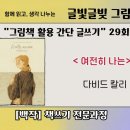 글빛책 네이버블로그