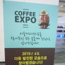 [노원피티/노원퍼스널트레이닝/노원pt 전문가] 대표 김정민의 서울커피엑스포 방문기