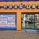 창동안경원 이미지