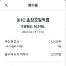 비에이치씨효창공원역점