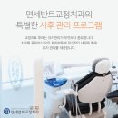 반트치과교정과치과의원 이미지