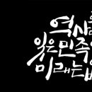 역사책 다시 읽기 이미지
