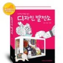 디자인발전소