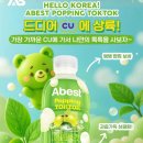팝핑(popping) | CU에서 만나는 팝핑보바 음료, Abest Popping TokTok 신상 리뷰!