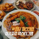 싱가포르 점보 씨푸드 레스토랑 존맛 메뉴만 뽑아봄 (칠리크랩 맛집) 이미지