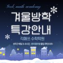 긱매쓰수학학원