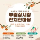 부림상시장 이미지