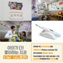 태전플란트치과의원 이미지