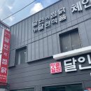 달인의찜닭 이미지