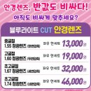 으뜸플러스안경 남양주도농역점 이미지