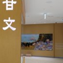 감문역사문화전시관 이미지