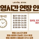 레벨짐 이미지