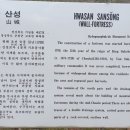 병마산성 이미지