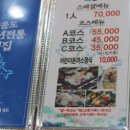 일억조횟집2호점 네이버블로그