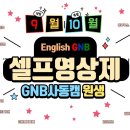 아이그레잇학원