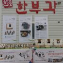 소백산농부들