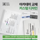 (주)세현디자인