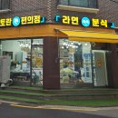 알토란 24시 무인편의점 네이버블로그