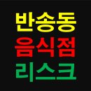 가마치통닭동부산대학역