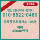 대길부동산공인중개사사무소 이미지