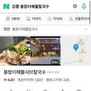 봉창이 해물샤브샤브 칼국수 이미지
