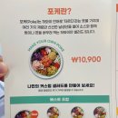 포케올데이서울대