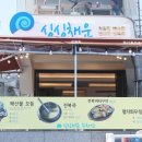싱싱채운