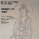관문사 성보박물관 이미지