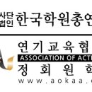 포액터연기학원 이미지