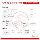 가온메디컬공인중개사사무소 이미지