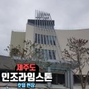 라임호텔 이미지