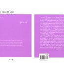 송병숙 시집 [‘를’이 비처럼 내려] (시와소금시인선 110 / 시와소금. 2019.12.20) 이미지