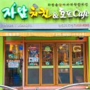 자담치킨첨단2지구점
