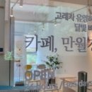 카페만월경수지