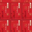 주식회사 한뿌리 | 롯데마트 추석 선물세트 CJ 한뿌리 홍삼대보