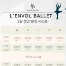 지윤 미디어 | 2월의 발레 후기 (송파 랑볼발레학원)