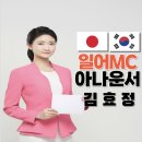 한일폐백