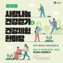 나눔건강 이미지