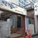 천탁집 네이버블로그