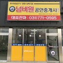 양평부자공인중개사사무소 이미지