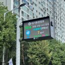 대기환경전광판 프레시안