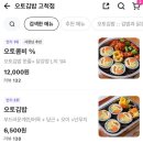 또봉이통닭중앙점 | 고척스카이돔 - 1루 4층 406구역 시야 / 근처먹거리 - 오토김밥, 또봉이통닭 떡볶이 후기